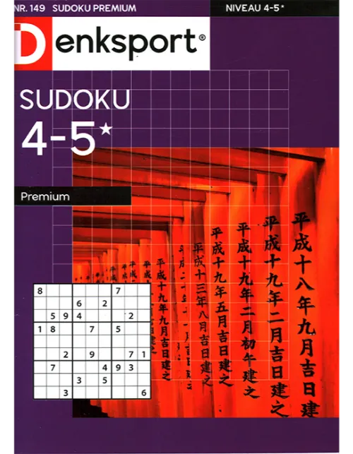 dsp sudoku premium 149 2023.webp